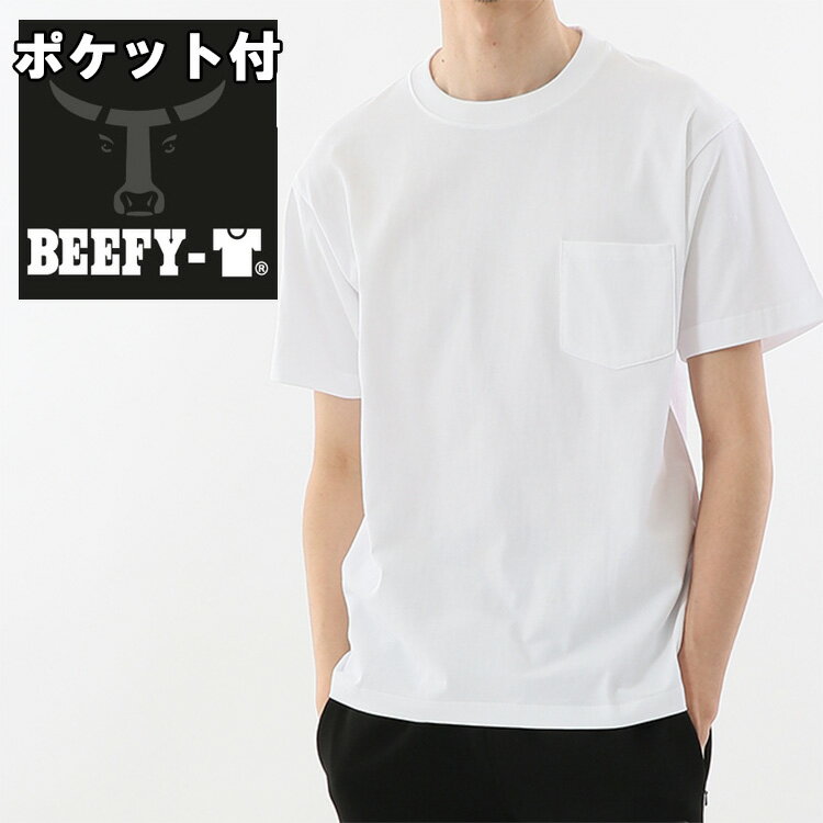 ヘインズ ビーフィー ポケット Tシャツ 半袖 tシャツ H5190 Hanes 白T ヘインズ ビーフィー tシャツ ヘインズtシャツ ヘインズ ビーフィー ポケット付き サイズ hanes beefy ポケット tシャツ　白Tはヘンイズ ビーフィtシャツ ヘビーウエイト