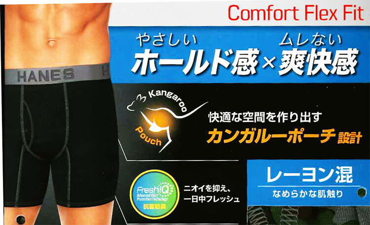 Hanes ヘインズ カモフラ ロングボクサー レーヨン混 COMFORT FLEX FIT ボクサーブリーフ カンガルーポーチ HM6ET102 ヘインズ パンツ