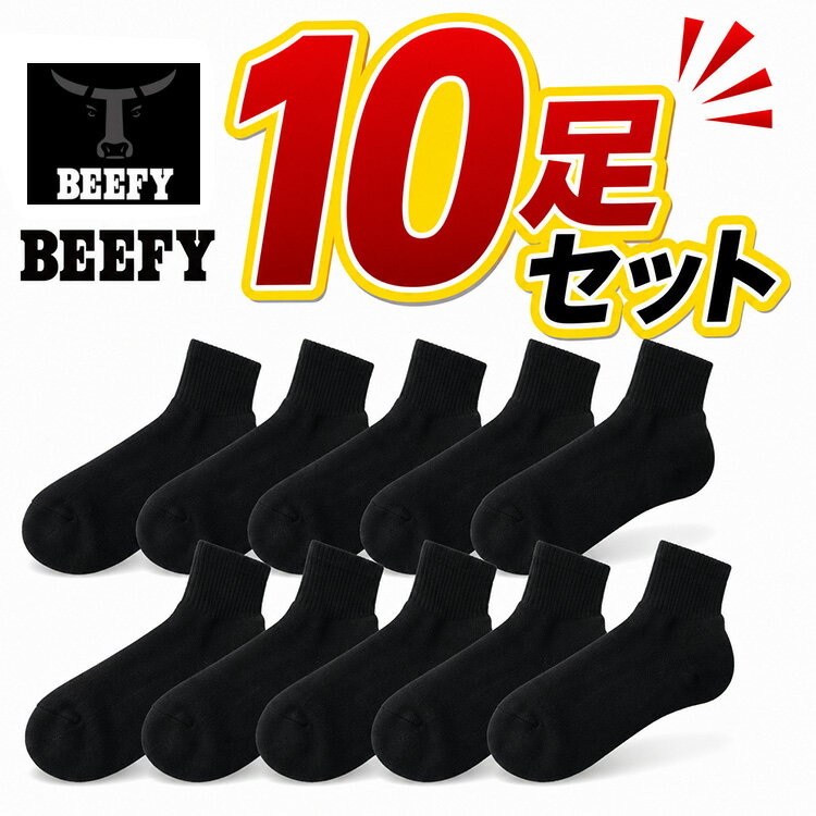 Rakuten - Hanes ヘインズ ビーフィ ソックス 靴下 (10足組) ビーフィー クォーターレングスソックス 10P まとめ買い メンズ