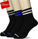 【3足セット】 Hanes ヘインズソックス メンズ ライン クォーターレングス 底パイル 靴下 25-27