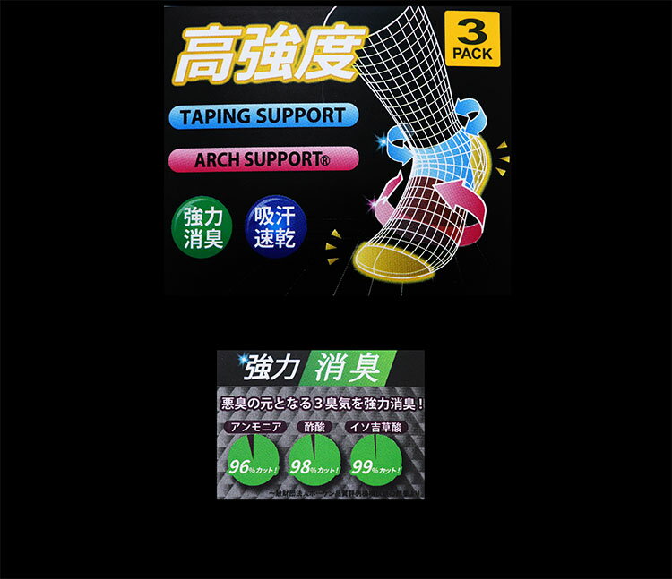【3足セット】ホーキンス ソックス スニーカー...の紹介画像2