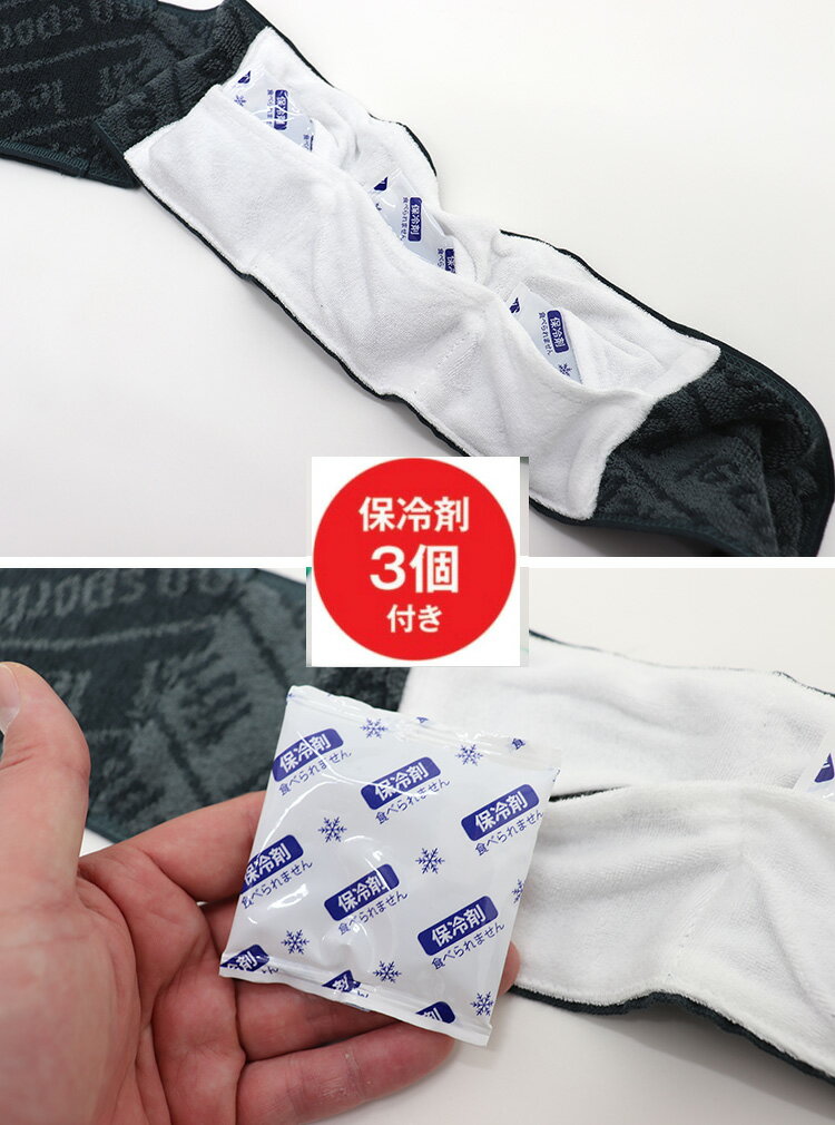 lecoqsportif ルコック 保冷剤 付き クールネックタオル クールタオル マフラータオル 春夏 メンズ レディース 熱中症対策 首 首巻タオル 保冷剤付き タオル クール通販格安セール情報 楽天 通販
