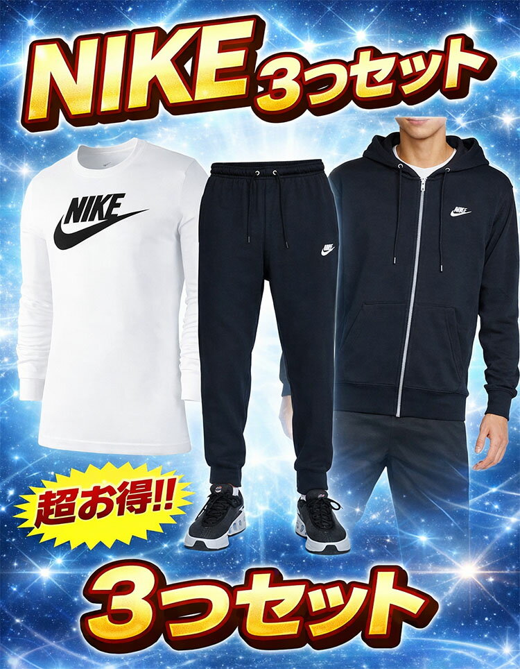 楽天市場】ナイキ メンズ 3点セットの通販