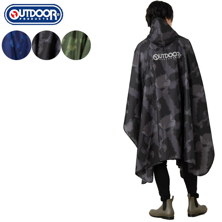 OUTDOOR（アウトドア）男女兼用 レインポンチョ OUTDOOR PRODUCTS メンズ レディース カモフラ レイングッズ 梅雨 雨具