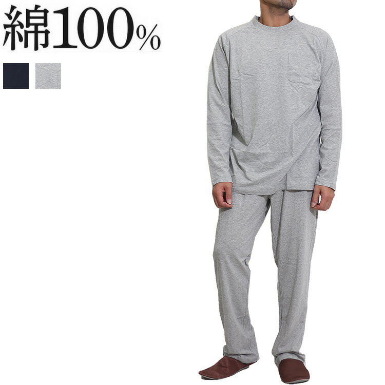 楽天市場】メンズ ロンT（ナイトウェア・ルームウェア｜メンズ