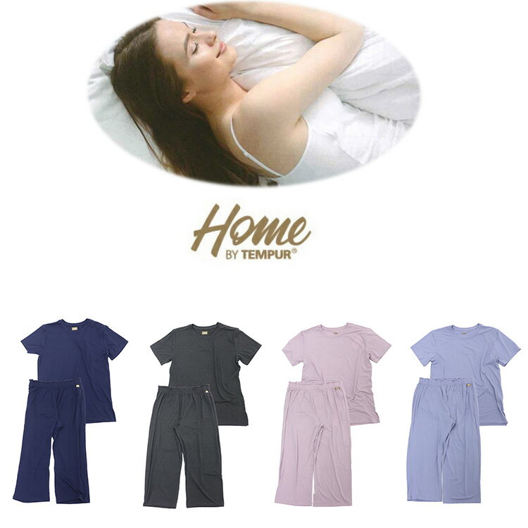2025 春夏 新作 レディース テンピュール TEMPUR パジャマ HOME 上下セット リラックス リカバリー ウエア Qi-tex 上下組 部屋着 ルームウエア 母の日 ギフト プレゼント