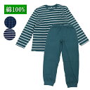 ボーダー柄 綿100％ 春夏 ロンtパジャマ メンズ ルームウエア上下セット 長袖tシャツとロングパンツ メンズパジャマ 男性用 パジャマ メンズ 綿100 長袖 Tシャツパジャマ セット 綿100 パジャマ