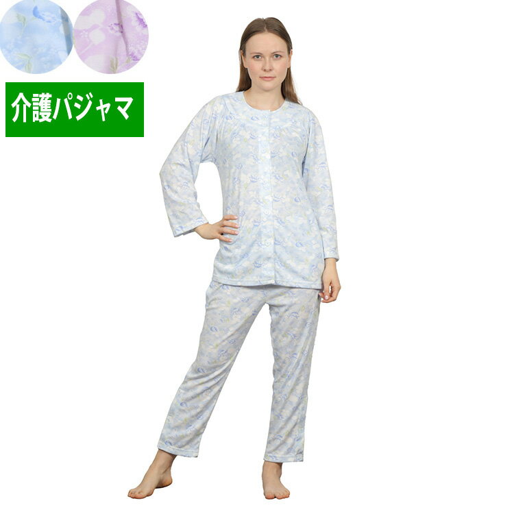 楽天メンズインナーSHOPバンタン介護パジャマ レディース 介護 パジャマ 介護用 年間定番 春夏秋冬