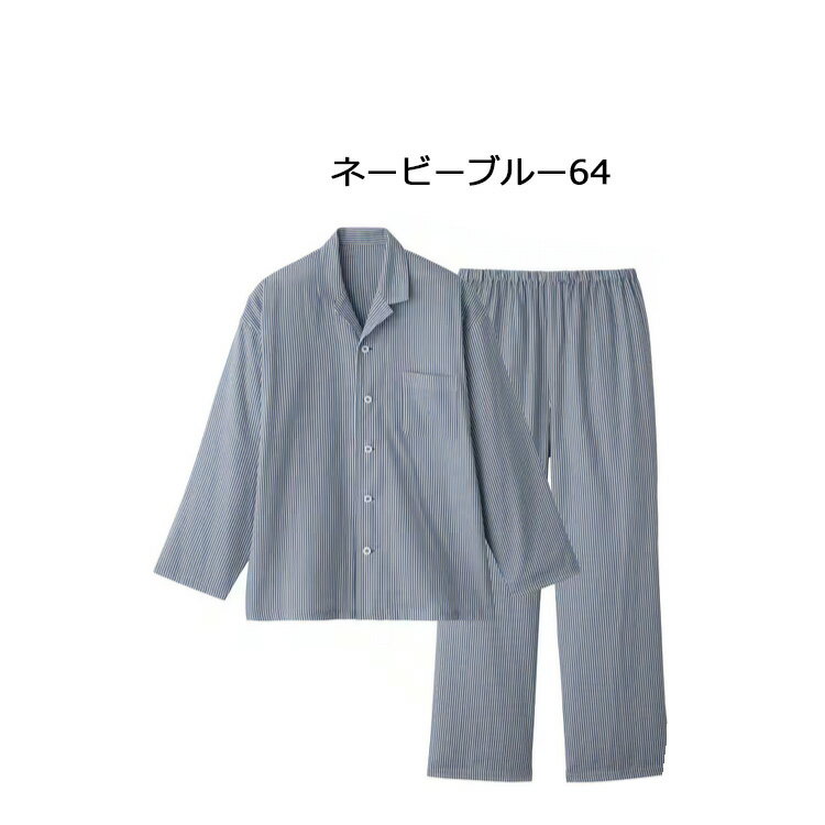 春 夏 グンゼ アセドロン メンズ パジャマ ...の紹介画像3