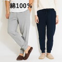 綿100% メンズ スウェットパンツ ルームパンツ 春 夏 秋 無地 ルームウエア 部屋着 薄手 うすで ロング パンツ コットン 綿100 パンツ リブ仕様 スウェットパンツ パジャマ ズボン 無地 ロング パンツ