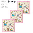 3枚セット 【日本製】キティ ハンカチ 30×30センチ 子供 入園 入学 幼稚園 保育園 HelloKitty ハローキティ サンリオ
