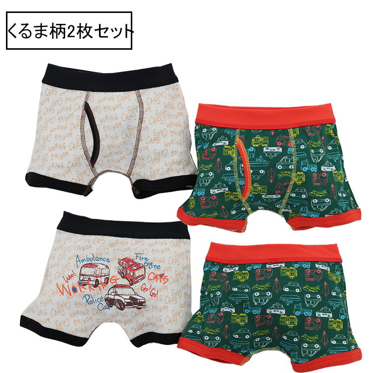 2枚セット キッズ ボクサーパンツ ジュニア ボクサーパンツ キッズ パンツ 子供肌...