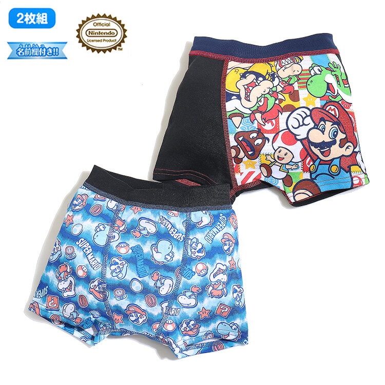 【2枚セット】子供 スーパーマリオ ボクサーブリーフ 下着 スーパーマリオブラザーズ ボクサーパンツ 前とじ ボーイズインナー キッズ スーパー マリオ ボクサー パンツのサムネイル