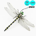 虫除け 鬼ヤンマ 蚊 ハチ 虻 ハエ おにやんま 虫除けグッズ 1000円ポッキリ 送料無料