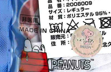 大人用 3枚セット スヌーピー マスク snoopy マスク PEANUTS 洗えるマスク 3枚組 柄入り キャラクター 大人用 グッズ 1000円ポッキリ 送料無料 新作