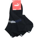 在庫処分 PUMA ソックス 3足組み プーマ メンズ 靴下 24-26/26-28