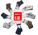 【6足セット】PUMA ソックス クオーター丈ソックス 6足組 プーマ PUMA ソックス 福袋 靴下 メンズ 普通サイズ 大きいサイズ