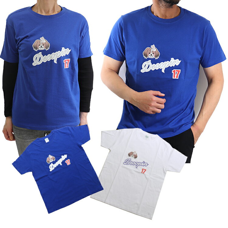 デコピン tシャツ 綿100％ ホワイト ブルー メンズ レディース 犬 愛犬 半袖 Tシャツ 半袖tシャツ 犬種 コーイケルホンディエ おもしろ Tシャツ コットン 春 夏のサムネイル