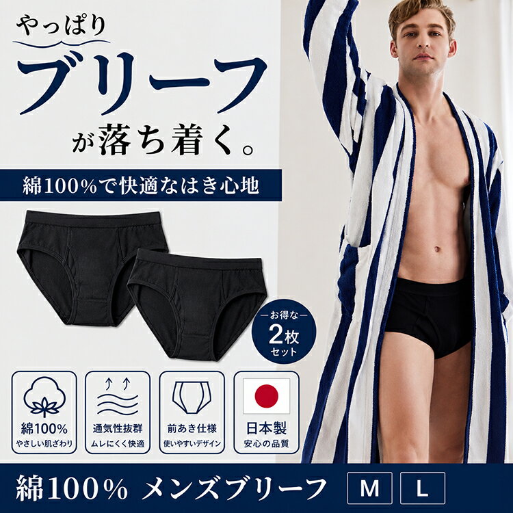 楽天市場】昭和（ブリーフ｜インナー・下着）：メンズ<インナー・下着