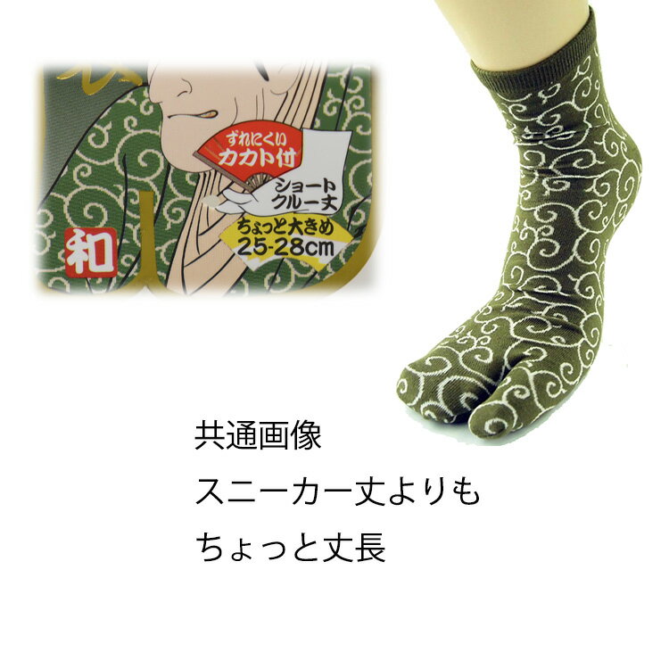 足袋ソックス メンズ タビソックス 男性用 靴...の紹介画像3