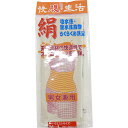 はぎれ絹 シルク腹巻 シルク メンズ