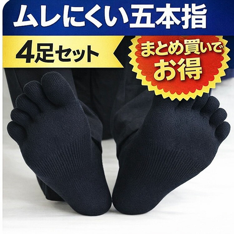 ������ ���ܻإ��å��� ��� 4­���å� �� �ʺ� 25-27cm 5�ܻ� ���� �ý� �̵��� �ӥ��ͥ� ���ݡ��� �ޤȤ��㤤