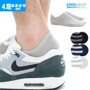 【4足セット】 クールマックス ショートソックス メンズ 吸汗 速乾 COOLMAX 機能性肌着 涼しい 春夏 セット 1000円ポッキリ(4)
