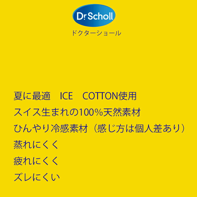 ドクターショール メンズ フットカバー カバーソックス インナーソックス 男性用 コットン 滑り止め付き すべり止め 楽天スーパーセール