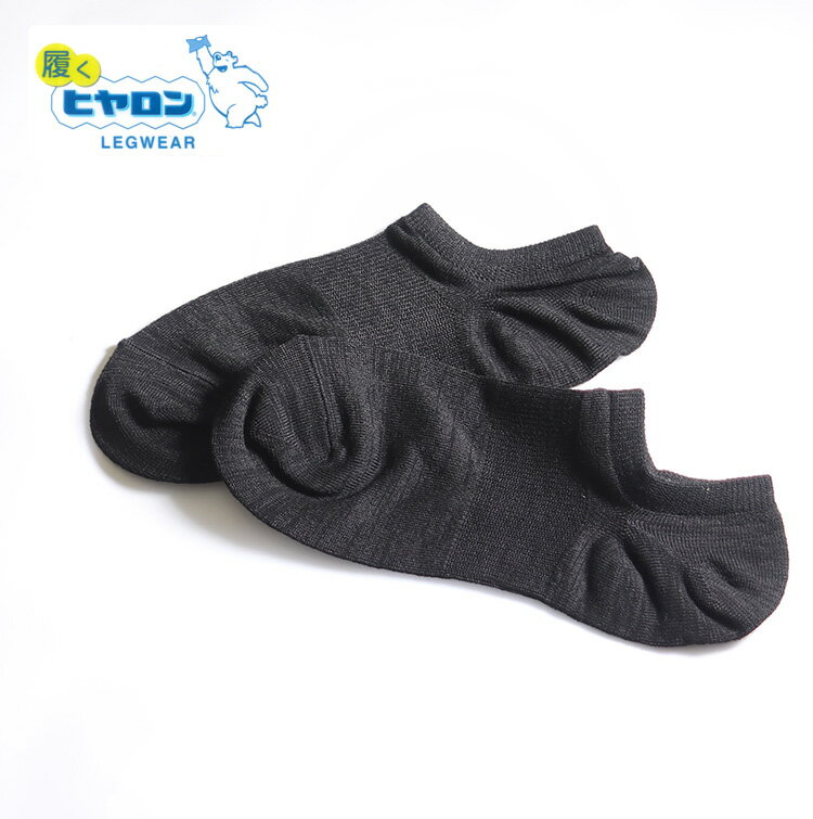 夏用 履く ヒヤロン 接触冷感 ソックス メンズ 男性用 25-27cm 靴下 ロッテ登録商標 速乾 スニーカーソックスのサムネイル