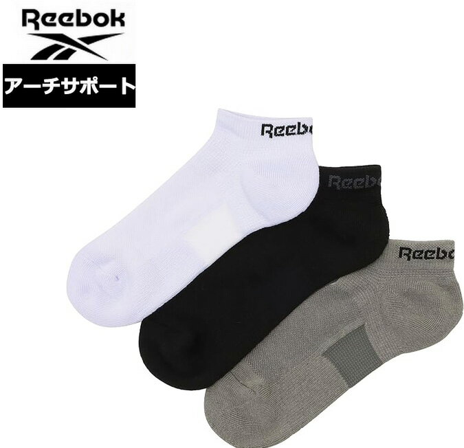 Rakuten - 【3足セット】リーボック ソックス メンズ Reebok アーチサポート 抗菌防臭 吸汗速乾 サポートソックス