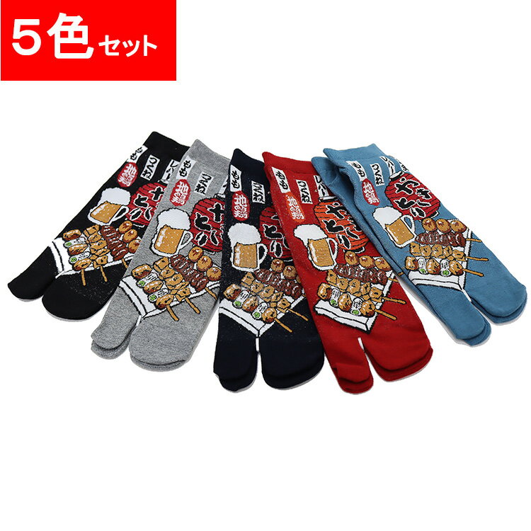 ■サイズ 25-28cm ■品質 綿、ポリエステル、ポリウレタン ■詳細 ・足袋ソックス メンズ ・かかと付きの男性用足袋靴下 ・春夏秋冬いつでもオススメ ・うれしいコットンストレッチ ・かかと付き ・伸縮もバツグン ・ショート丈だから　作...