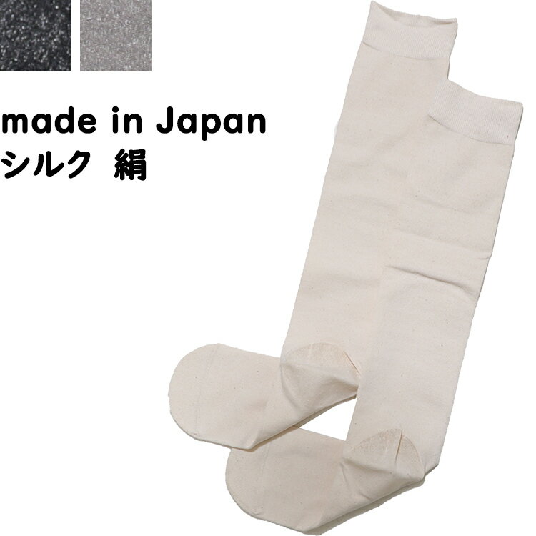 楽天メンズインナーSHOPバンタン日本製 レディース シルク ハイソックス かかと潤う ケアしるく 22-25 靴下 女性用