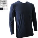 メンズインナーSHOPバンタンで買える「本気の 接触冷感 インナー 夏 長袖 丸首 クルーネック tシャツ メンズ 下着 肌着 吸汗速乾 UV カケンテストセンター」の画像です。価格は1,280円になります。