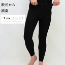 夏 TS 消臭 ストレッチ メッシュ ロングタイツ 前あき アイスエアー アンダータイツ コンプレッション メッシュ メンズ 下着 ロングパンツ