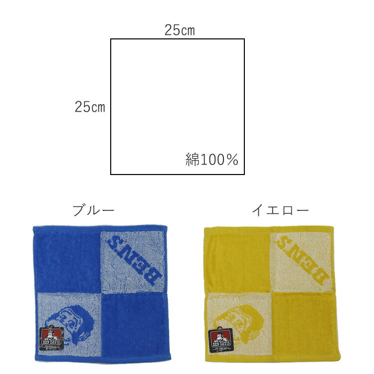 ベンデイビス タオルハンカチ タオル ミニ ハ...の紹介画像2