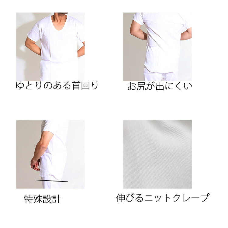 日本製【2枚組】伸びるニットクレープ生地 半袖U首シャツ 2枚セット（14-320）メン...