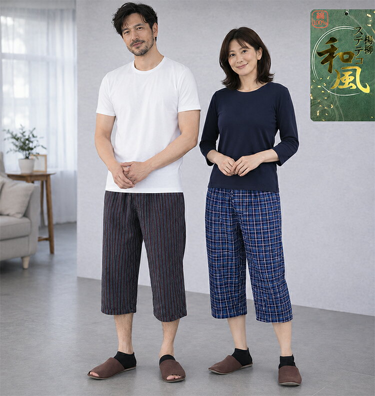 綿100％ 楊柳ステテコ メンズ 夏 涼しい 7分丈 前開き ゆったり 部屋着 ルームパンツ レディース 吸汗速乾 通気性 快適 パジャマ ズボン パンツ 紳士 男性用 1000円ポッキリ 送料無料