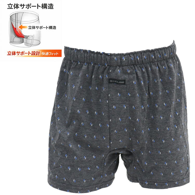 ハンモックニットトランクスメンズ下...