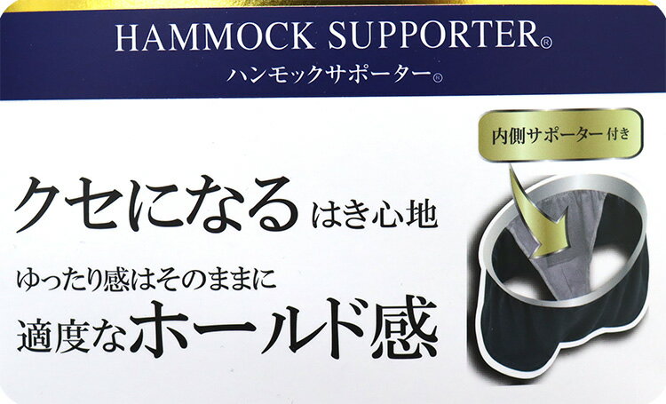 ハンモックニットトランクス メンズ 下着 前ひらき 前あきハンモック付き ハンモックトランクス ニット