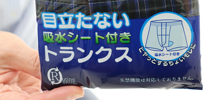 2色セット 尿漏れトランクス 尿漏れパンツ 尿モレ 吸水シート付き チェック 男性用 尿ケア ちょいモレ トランクス 吸水パンツ 2枚組み メンズ 失禁パンツ 尿もれ お悩み対策 インナー 尿 漏れ