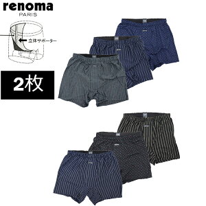 ハンモックトランクス ニット 2枚組み 福袋 U.P.renoma(ユーピーレノマ)ハンモック ニットトランクス 前開き メンズ下着 肌着 トランクス 付き ニット メンズ 前あき メンズトランクス