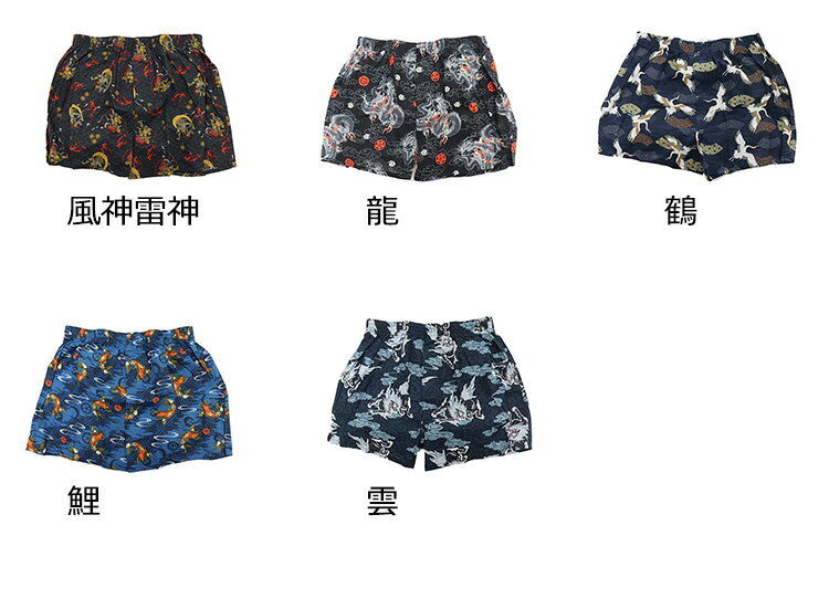 【和柄】 和 トランクス メンズ パンツ 下着...の紹介画像2