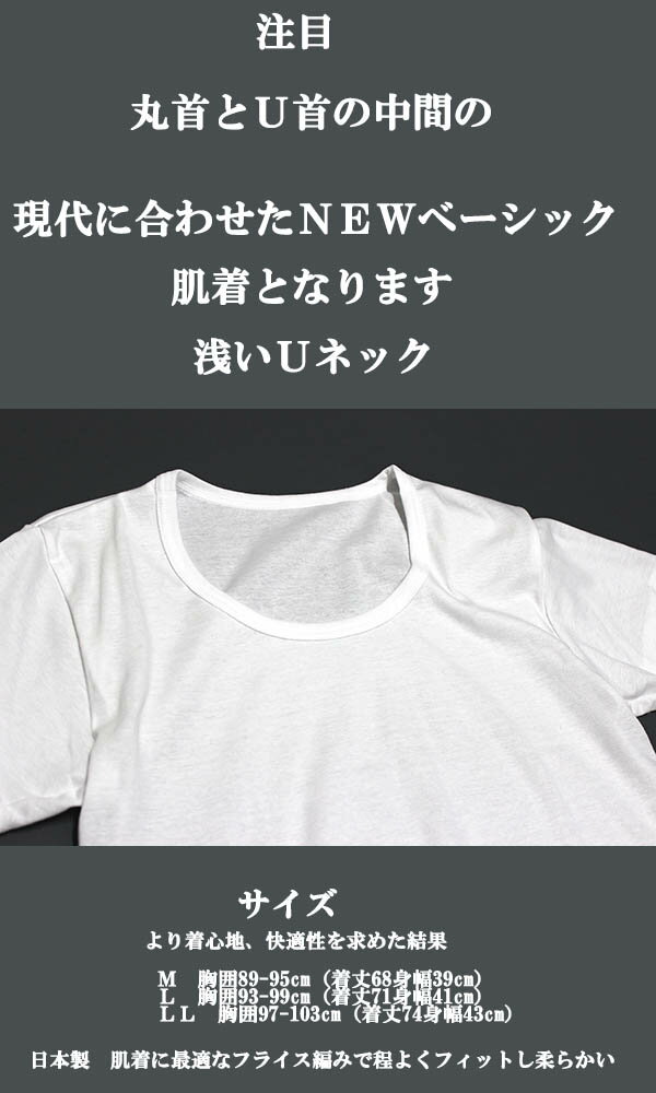 日本製フライス編み肌着）長袖UネックTシャツ　オールシーズン用メンズ下着（白 ホワイト）綿100％裾長め　3019