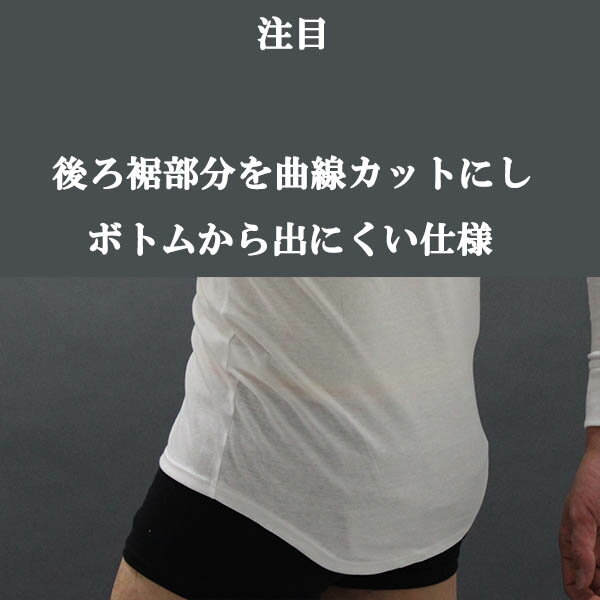 日本製フライス編み肌着）長袖UネックTシャツ　オールシーズン用メンズ下着（白 ホワイト）綿100％裾長め　3019