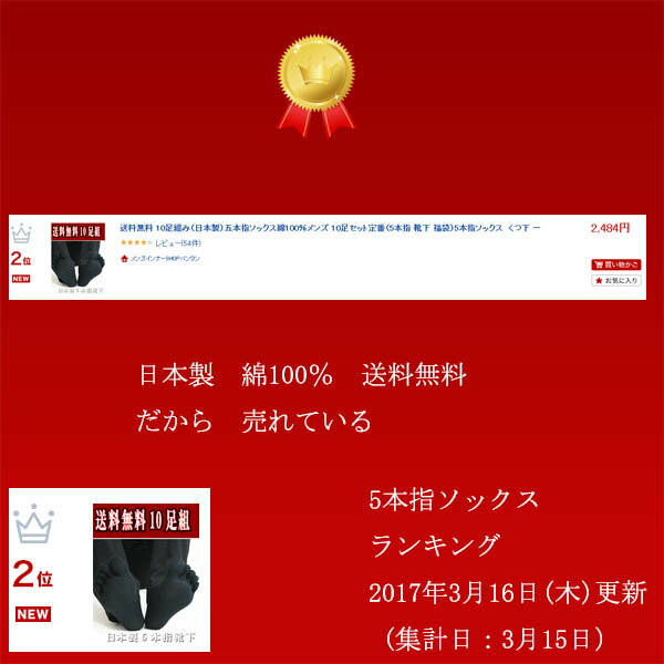 10足組み 日本製 5本指ソックス メンズ 綿100％ 10足セット 年間定番 5本指 靴下 福袋 くつ下 メンズ インナー 送料無料 五本指