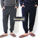 (ラングラー)Wranglerのルームパンツ(あったかパンツ)