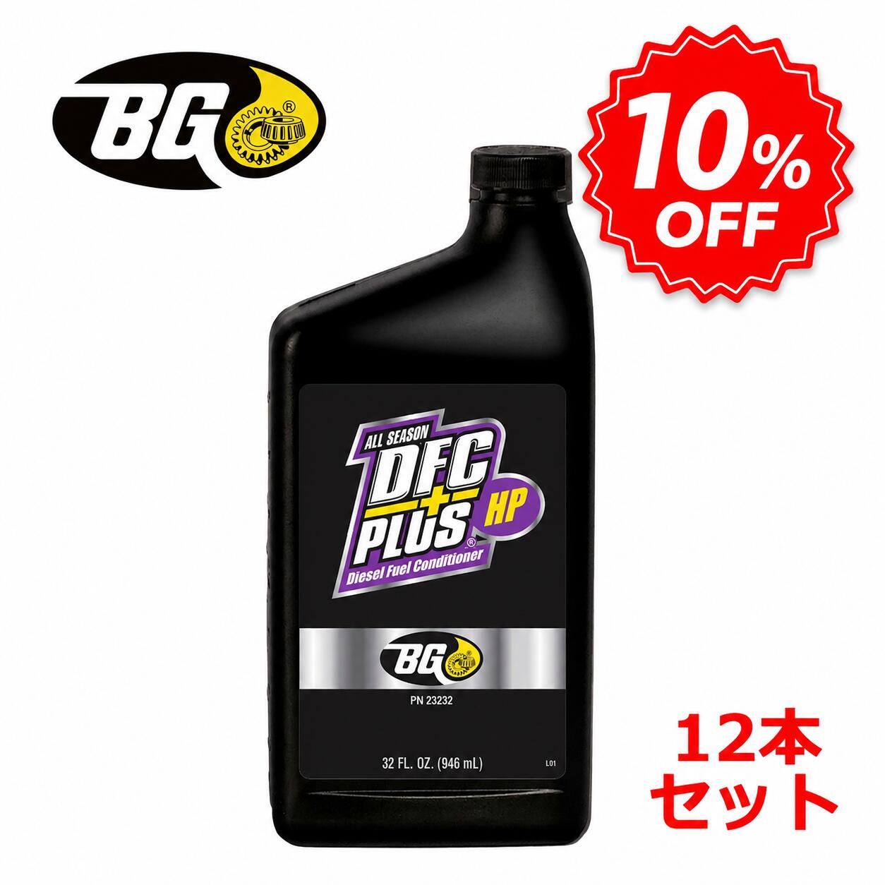 ＼スーパーセール10％OFF／￥92,290⇒￥83,000！ディーゼル 添加剤 ディーゼルケア BGジャパン DFC プラスHP 軽油 添加剤 DPF & インジェクタークリーナー 946ml 12本セット お困り 対策品 1箱 12本入り BG23232dpf DPD DPR 手動再生 オイル漏れ dpr dpf 燃料添加剤