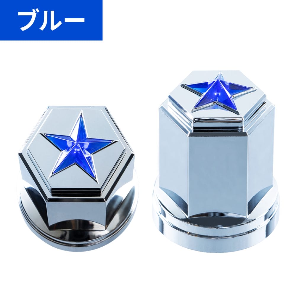 Rakuten - ナットカバー ジェットイノウエ 綺羅 ナットカバー ISO33mm 高さ60mm 10個入 ブルー 10個入 500541