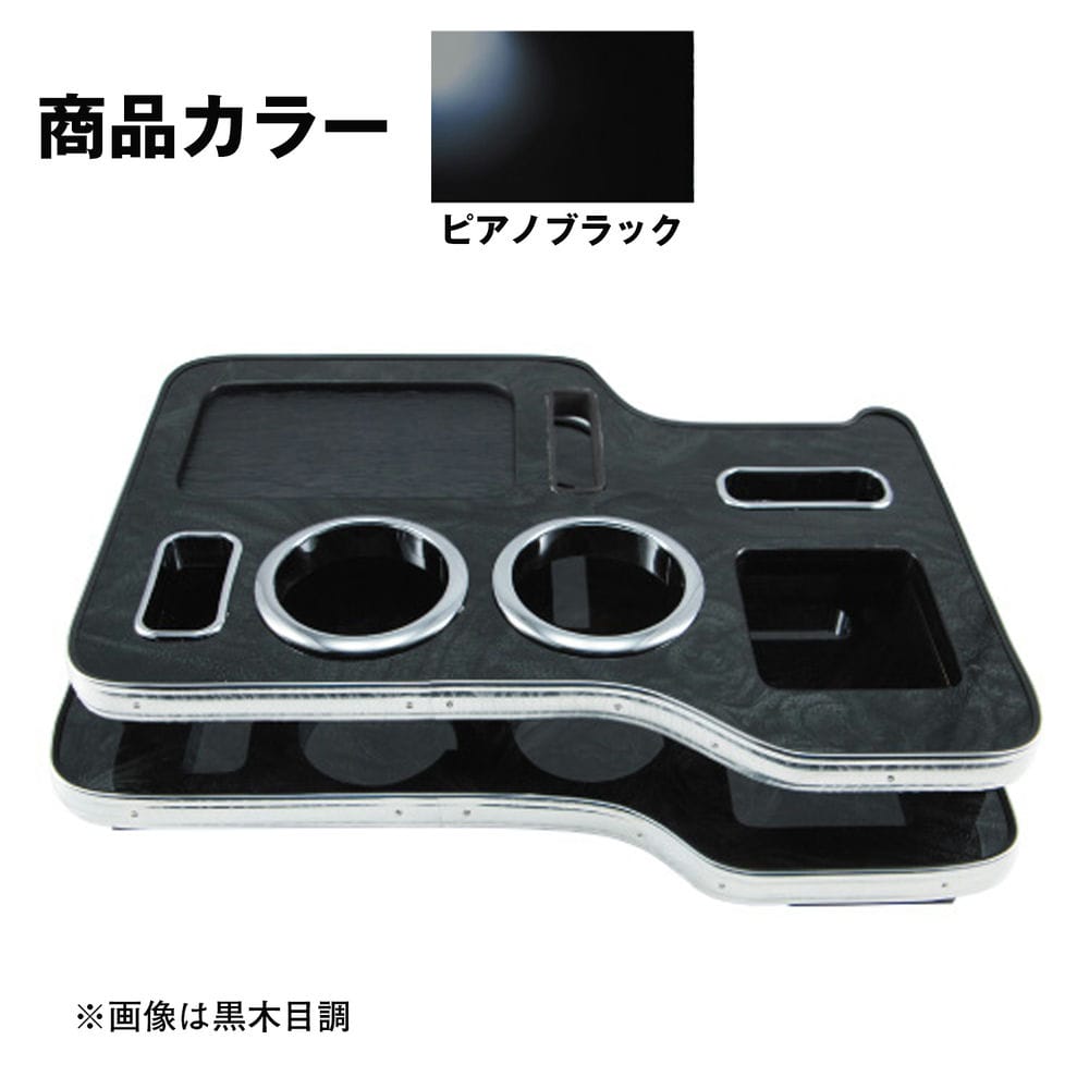 乐天商城 - ジェットイノウエ センターテーブル ふそう 2t ブルーテックキャンター 標準 ワイド用 ピアノブラック 595571