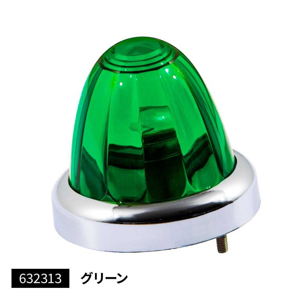 Rakuten - マーカーランプ ジェットイノウエ バスマーカーランプ A-1型 クロームメッキリング グリーン トラック トラック用 632313